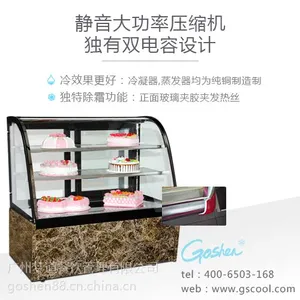 采购四川成都超市保鲜冷藏展示柜比淘宝京东更好的当然是广绅电器