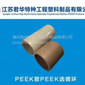 PEEK选镀环在真空镀膜行业的应用