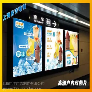 上海灯箱片打印/灯片/数码灯片/可移动背胶