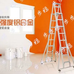 步步稳双面升降梯 工程好帮手 好伙伴 单梯 好质量 梯子厂家