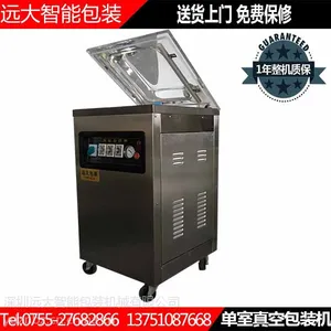 厂家直销质保真空机,电子料盘真空机,单室真空机