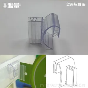 厂家供应PVC标价签,超市货架标价签,软硬共挤价格条,软齿夹