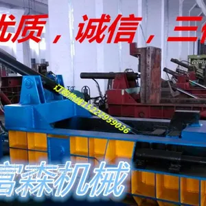 厂家直销金属半自动化打包机 200T液压金属打包机 金属压块机