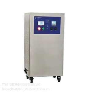 供应广州飞歌臭氧FG-L15g泳池水臭氧消毒机水处理发生器