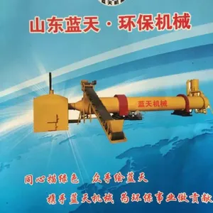 新泰市星河环保设备有限公司