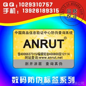 ����Ȫ��400��α��ǩӡˢ��Ӧ����ά���ǩ ɨ�����α