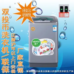 绍兴海丫6公斤超大容量双投币洗衣机 刷卡商用学校工厂宿舍6公斤/、品牌海丫型号X QB60-918T