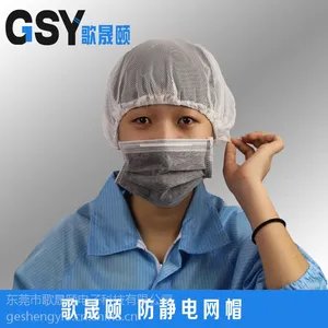 东莞防静电帽_0.5条纹防静电帽_歌晟颐无尘防静电帽