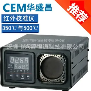 CEM华盛昌BX-350/500便红外线校准仪器黑体炉红外线校正源