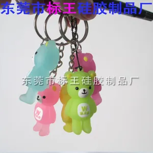 标王硅胶专业生产定做PVC软胶全立体3D钥匙扣挂件