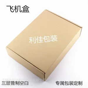 飞机盒,邮政箱1- 12号 三层普通 空白款