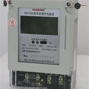 华邦电力,成套配套用电能表,电能表
