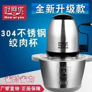 好阿优802GB多功能碎肉机全不锈钢绞肉机搅拌料理机