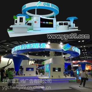 上海会展公司 广州展览公司 壹工场