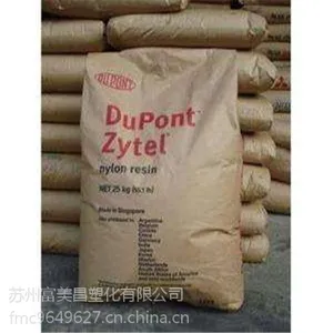 PA12 PA3426美国杜邦 注塑级 透明级 食品级