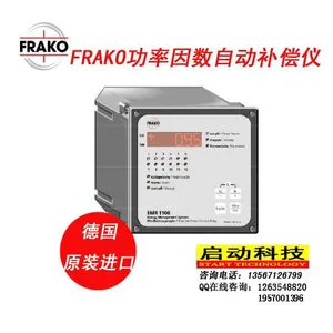 供应EMR1100S德国原装FRAKO控制仪
