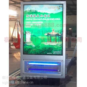 供应带滚动广告的社区灭蚊灯箱生产制作厂家、不锈钢制作的灭蚊灯箱有广告灯箱008设计与制作