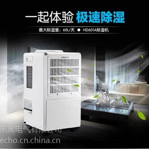 西安工商用大功率干燥抽湿机 HD601A 地下室仓库去湿除湿器