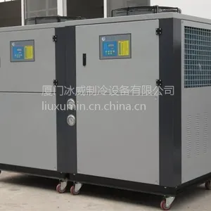 福建冷库涡旋冷水机