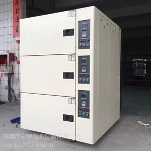 东莞豪恩快速升降温试验箱厂家