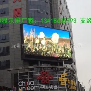 供应室外p10全彩led显示屏厂家13418635793支经理