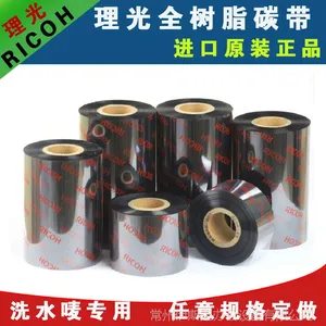 原装进口理光/ricoh碳带 全树脂碳带色带 B110AB110CRB115CB120HS