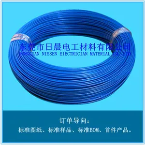 日晨UL1815耐高温铁氟龙电子线