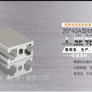 南勃旺铝业 2040A厂家直销 价格低 质量好 铝型材 工业铝型材及配件