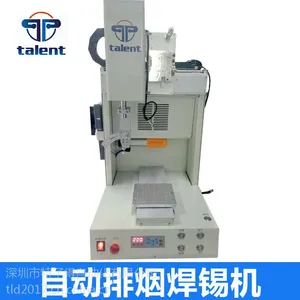 TLD-221自动排烟焊锡机 Y/R小型焊锡机 深圳厂家经销批发