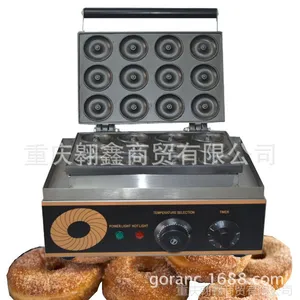 供应甜甜圈机器 圆圆酥机器 电热甜甜圈机器 12孔圆圆酥机器