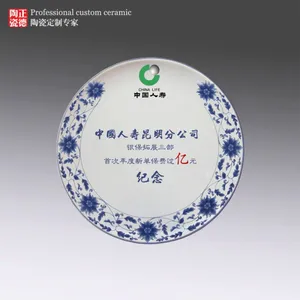 中国人寿昆明分公司定做陶瓷礼品纪念盘