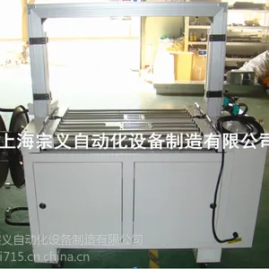 上海宗义厂家直销ZY-600AGT 捆包机
