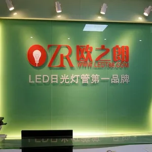 深圳市欧之朗光电科技有限公司