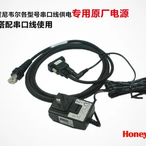 原装国产串品线 rs232 适配电源 霍尼韦尔honeywell扫描枪数据线 连接线