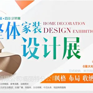 实创装饰,***9届四季家装展,整体家装设计师展