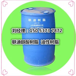 丙烯酸树脂 一吨丙烯酸树脂的价格 一车丙烯酸树脂价格