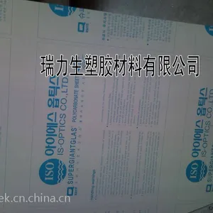 透明PC板,韩国进口聚碳酸脂板,世化PC板