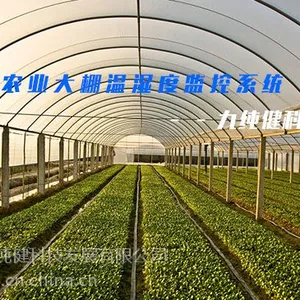 大棚环境远程监控系统-九纯健科技