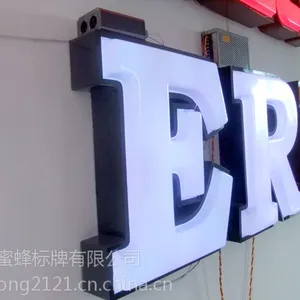 吸塑发光字 吸塑围边字