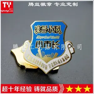 学生胸牌-员工胸牌-礼品纪念章-标志LOGO徽章-襟章-胸针-箱包标牌定制厂家
