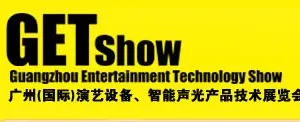 2015年第5届广州（国际）演艺设备、智能声光产品技术展览会