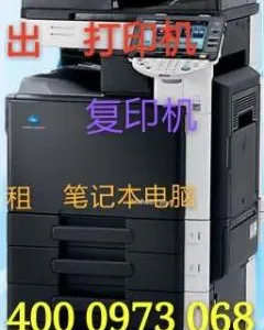 武汉A3打印机租赁/彩色复印机租赁/租复印机/租打印机/租一体机