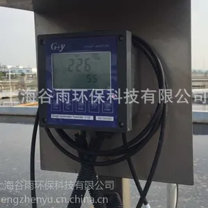 浊度仪/悬浮固体/MLSS污泥浓度计S-730