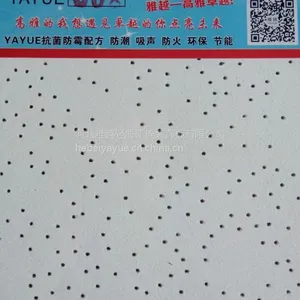龙牌矿棉板