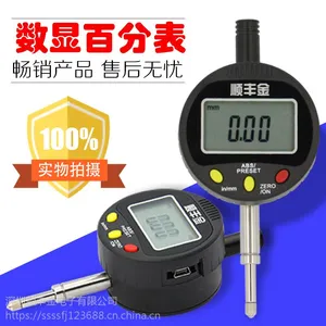 顺丰金数显***表0-12.7mm 电子***指示表大屏显示3v锂电稳定款