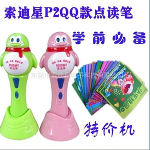 供应索迪星热销款婴儿童点读笔
