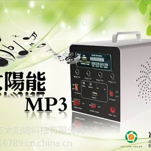 多功能太阳能发电系统 收音机 pm3 离网家用太阳能发电机 FS-S203