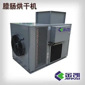 腊肠烘干机 腊味节能烘干设备 腊肉空气能烘干机 热泵烘干机厂家