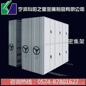 电动智能密集架 宁波质量很好的档案柜 十年品质保证