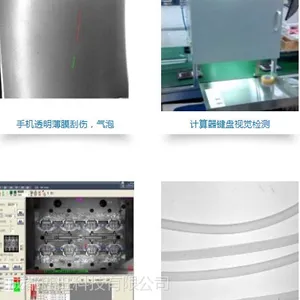 供应塑胶行业视觉检测供应商